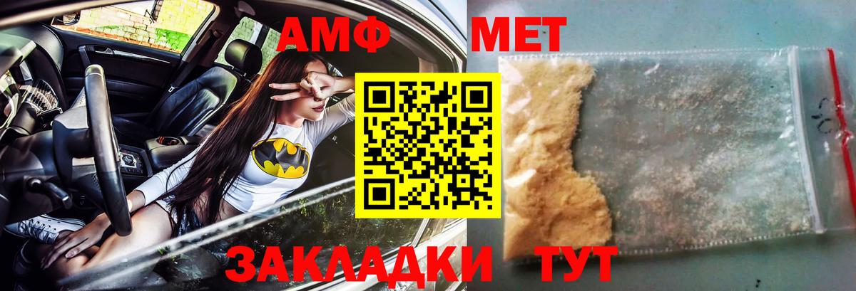 Amphetamine Premium  Вход с VPN  Амфетамин  Нарткала 