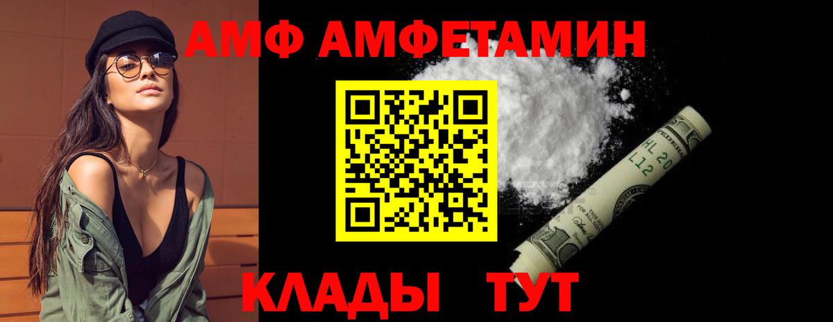 АМФ Розовый Нарткала