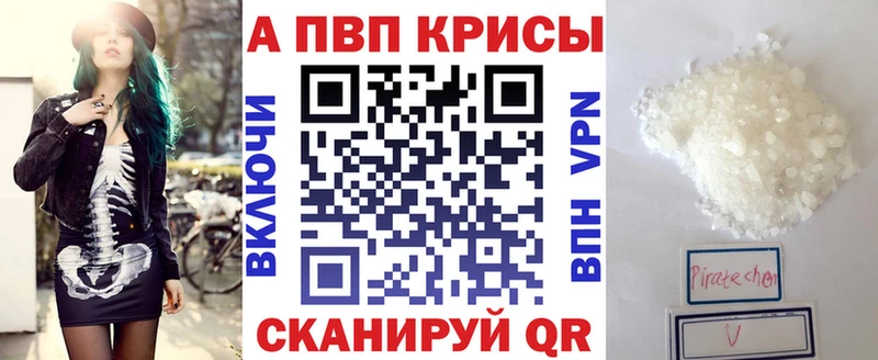 Alpha-PVP Соль  где найти наркотики  Нарткала 