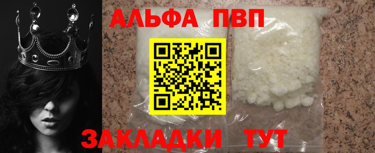 наркотики  Вход с VPN  Нарткала  Alpha PVP СК  Альфа ПВП кристаллы  Alfa_PVP VHQ 