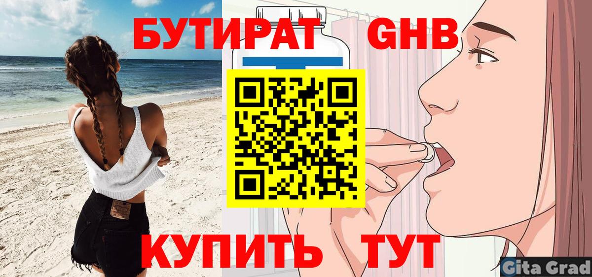 БУТИРАТ BDO  Вход с VPN  Нарткала 