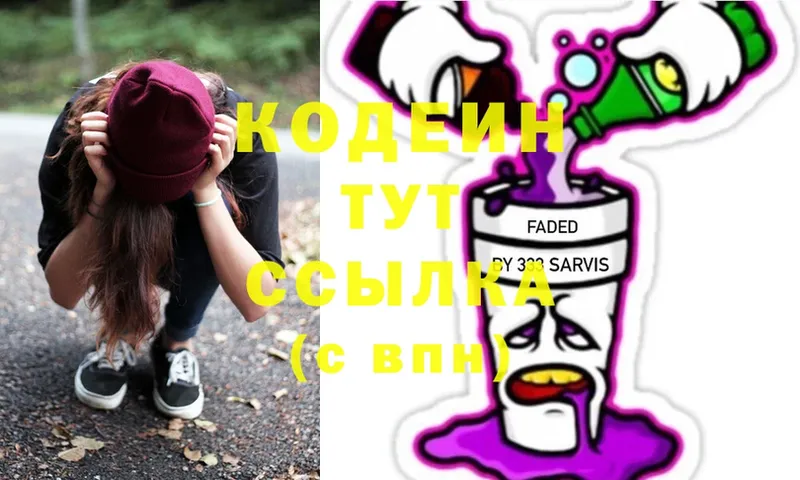 Codein Purple Drank  Нарткала 