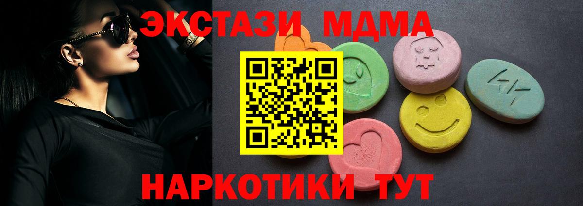 ЭКСТАЗИ 300 mg Нарткала