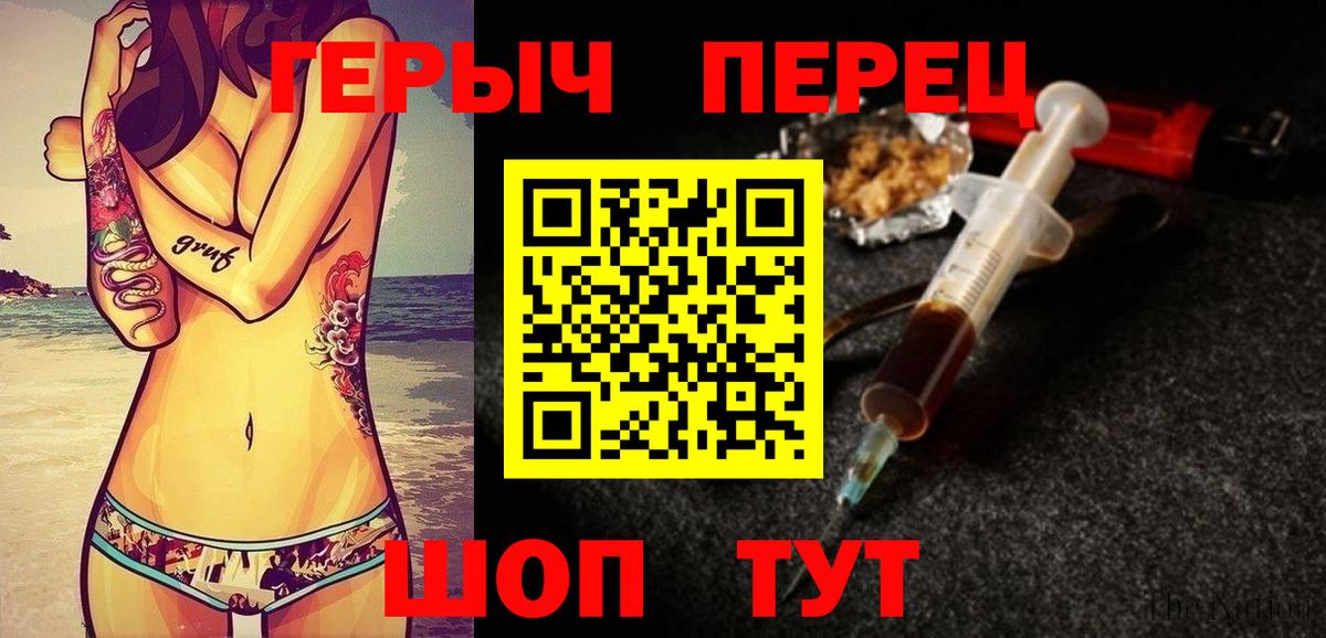 Героин  ГЕРОИН Heroin  Вход с VPN  Нарткала 