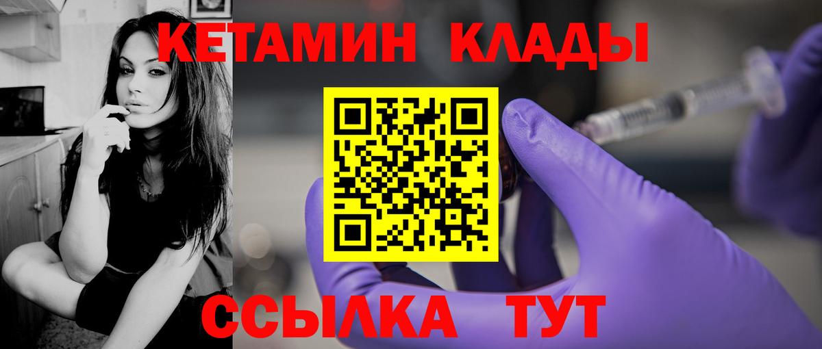 Кетамин ketamine  Вход с VPN  Нарткала 