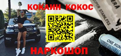 COCAINE Абинск