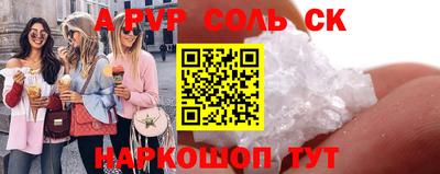 a pvp Волжский