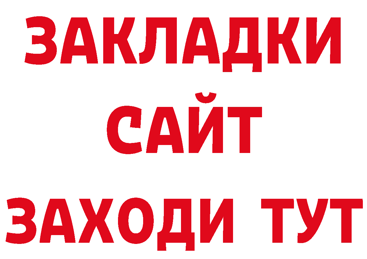 Где продают наркотики? площадка клад Нарткала