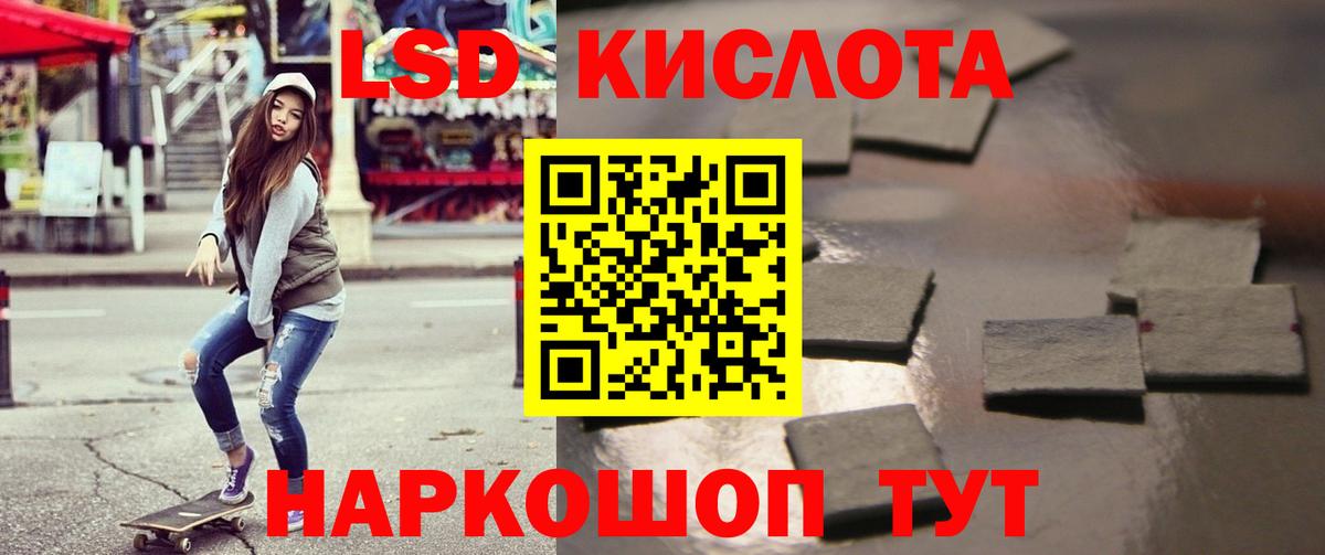 LSD-25 экстази кислота Нарткала