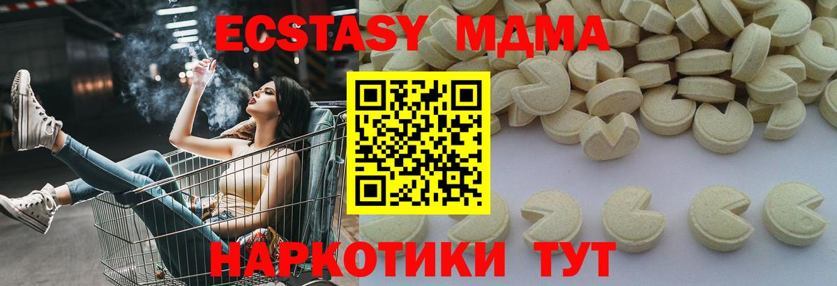 МДМА молли  Вход с VPN  Нарткала  МДМА crystal 