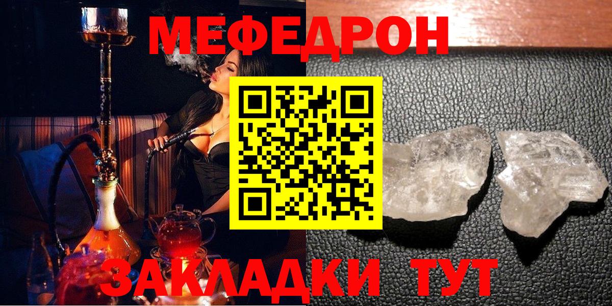 Нарткала  Мефедрон 4 MMC  Вход с VPN 