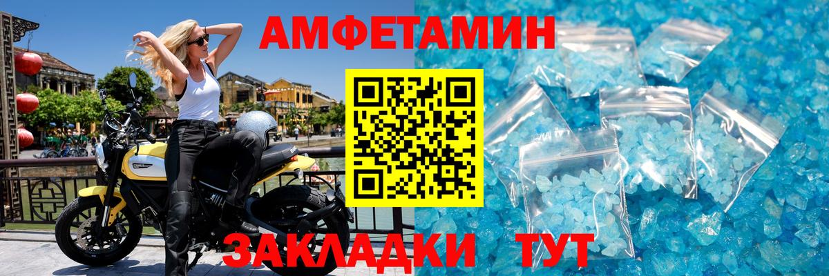 МЕТАМФЕТАМИН витя  Вход с VPN  Нарткала 