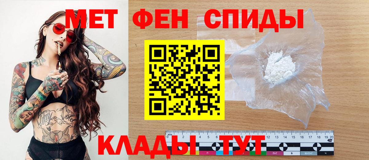 МЕТАМФЕТАМИН кристалл Нарткала